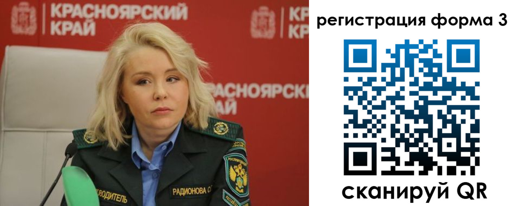 прописка для школы в Рассказово