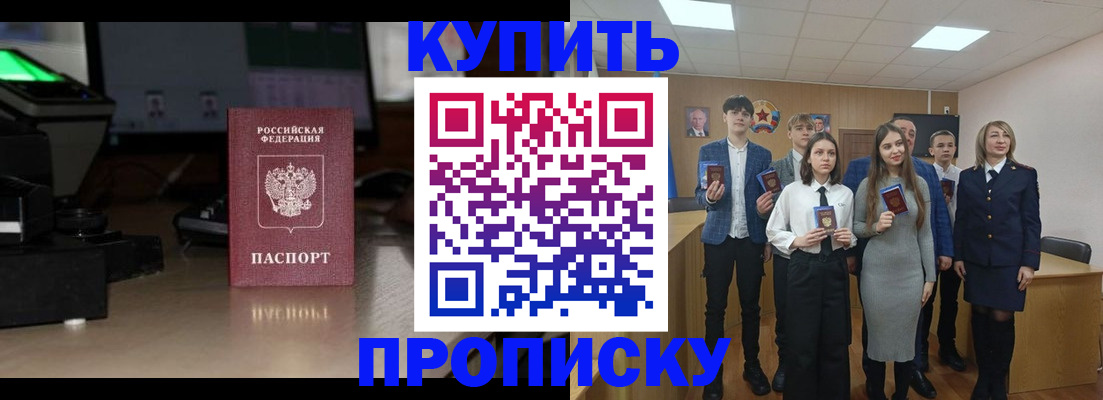 временная регистрация для школы в Рассказово